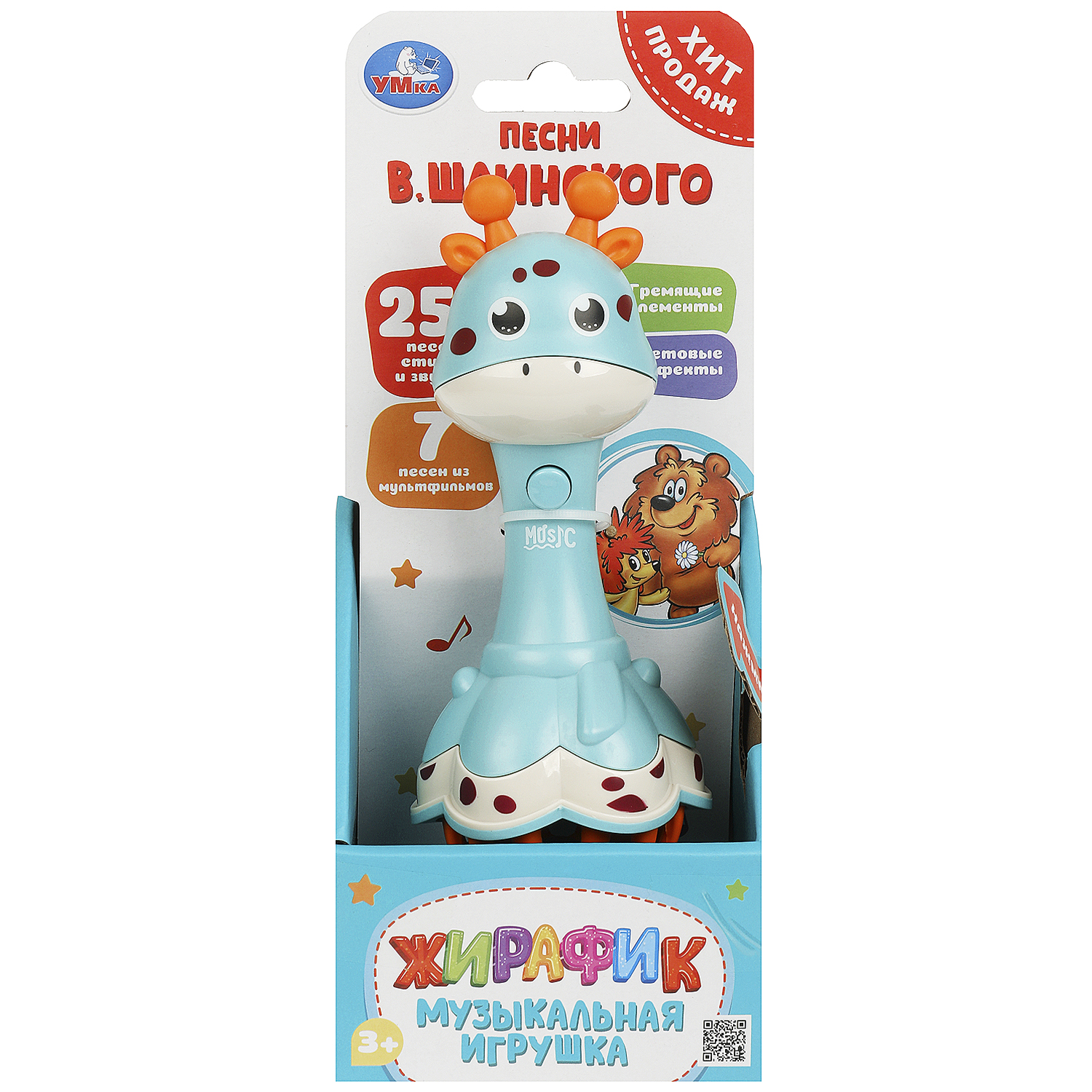 Игрушка УМка - фото 2