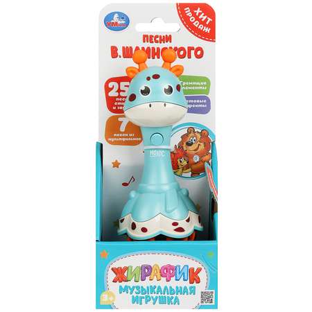 Игрушка УМка