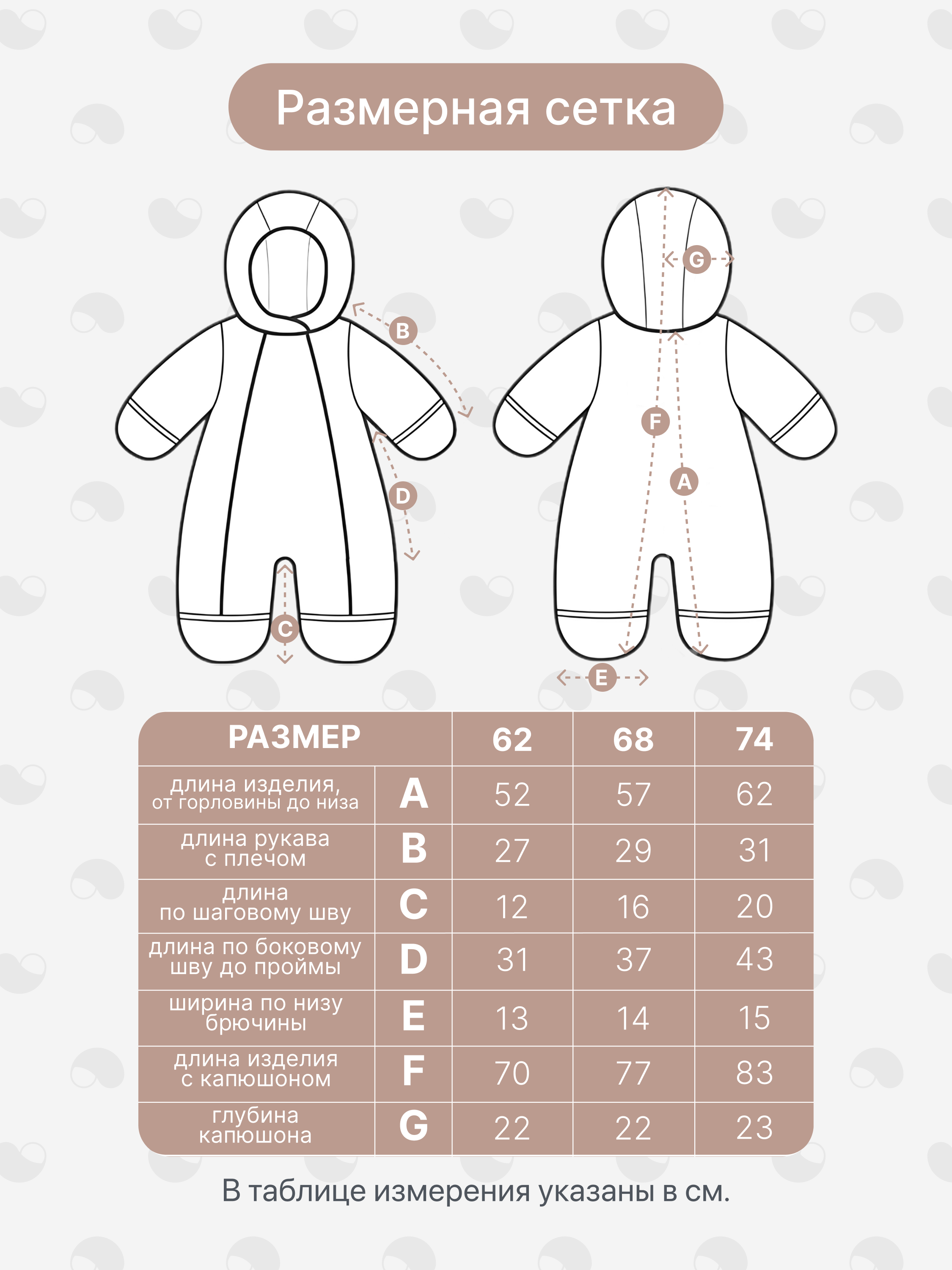 Комбинезон MomKid MOMKID-WINTER04-MO - фото 4
