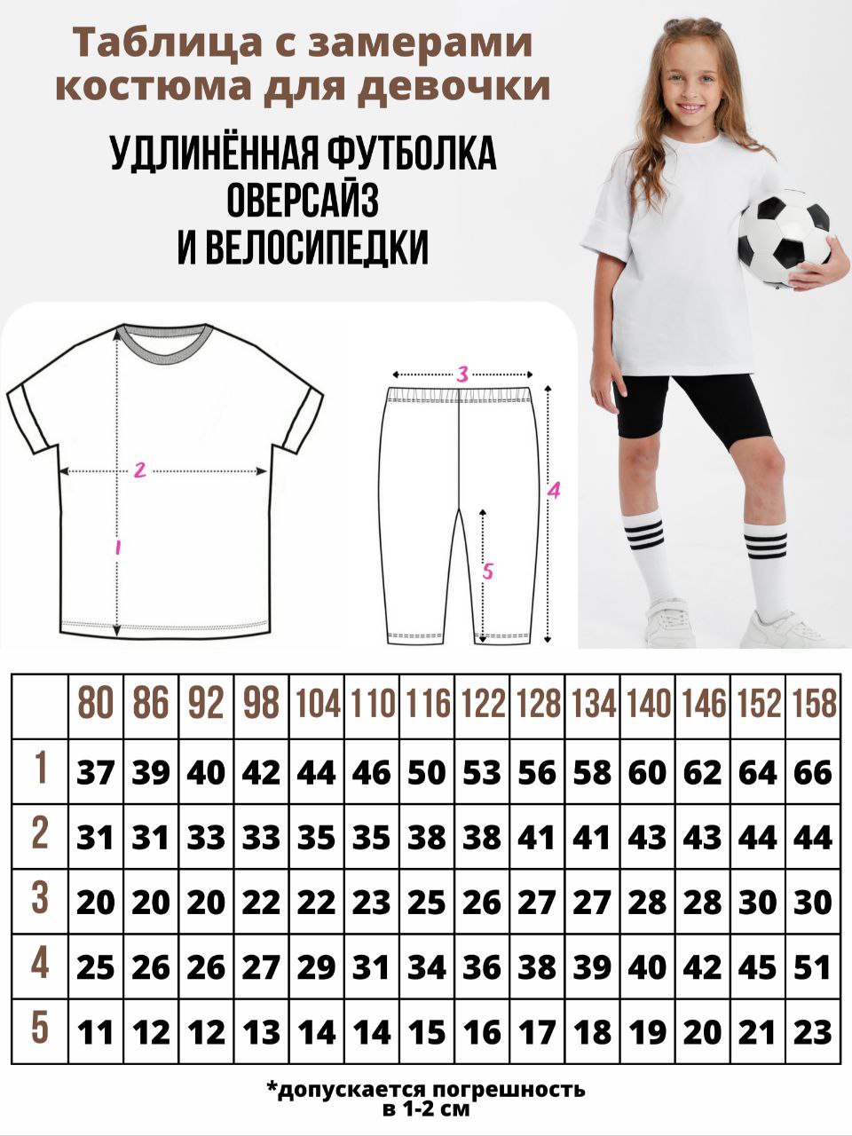 Костюм ВАРЯ-ВАРВАРЯ KVF-0623бел/черн - фото 4