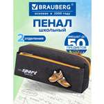Пенал Brauberg рекордсмен