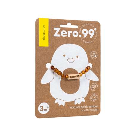Прорезыватель ZerO-99