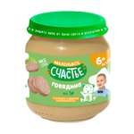 Пюре Маленькое счастье Говядина с 6 мес 80 г