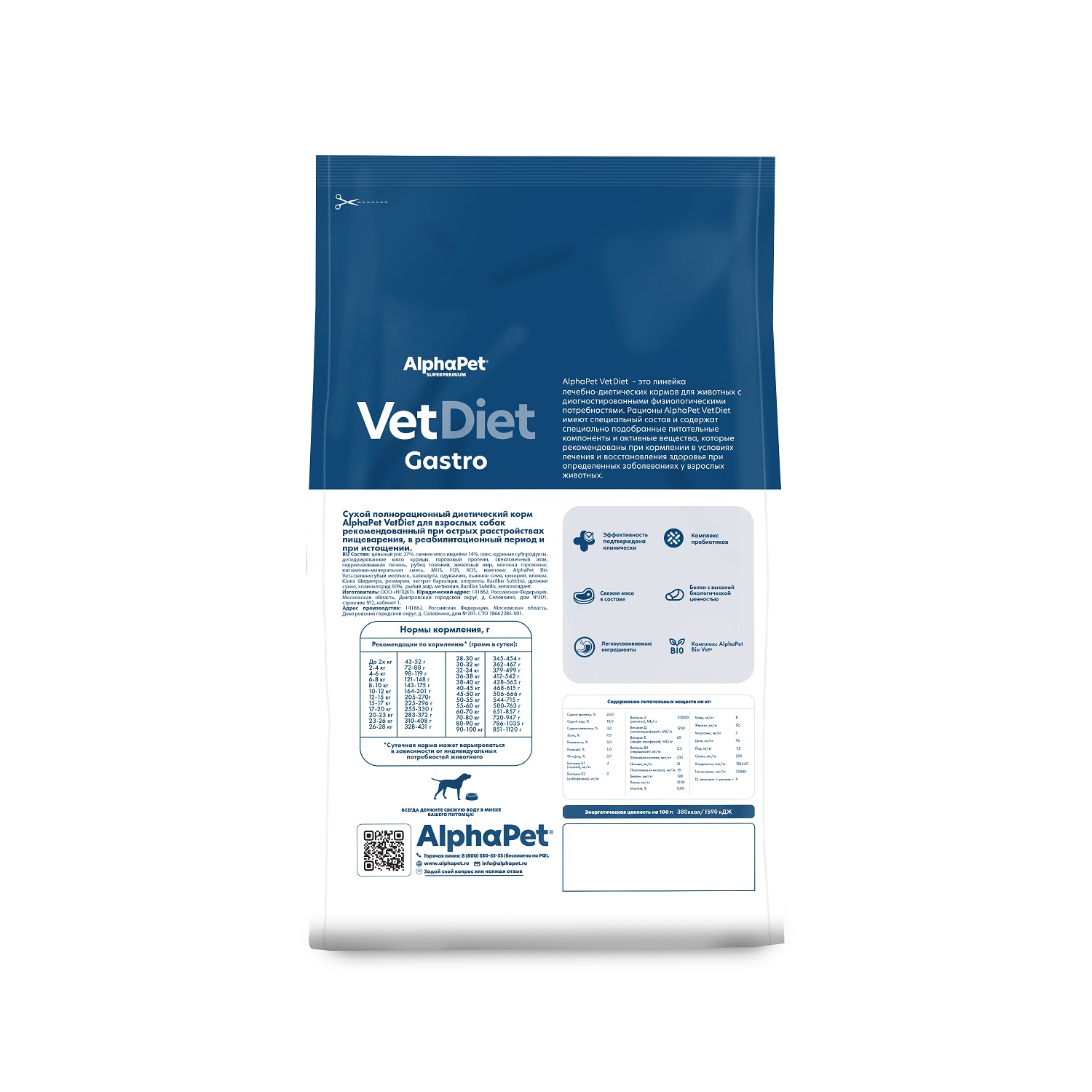 Корм для собак AlphaPet Vet Diet Gastro сухой при расстройстве пищеварения и истощении 2кг - фото 3