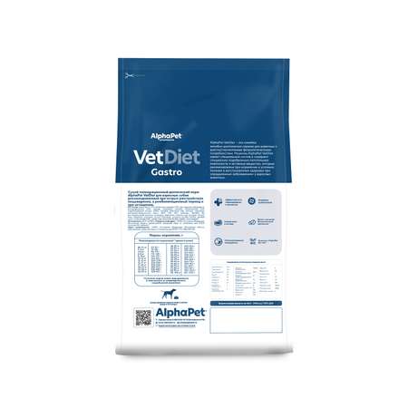 Корм для собак AlphaPet Vet Diet Gastro сухой при расстройстве пищеварения и истощении 2кг