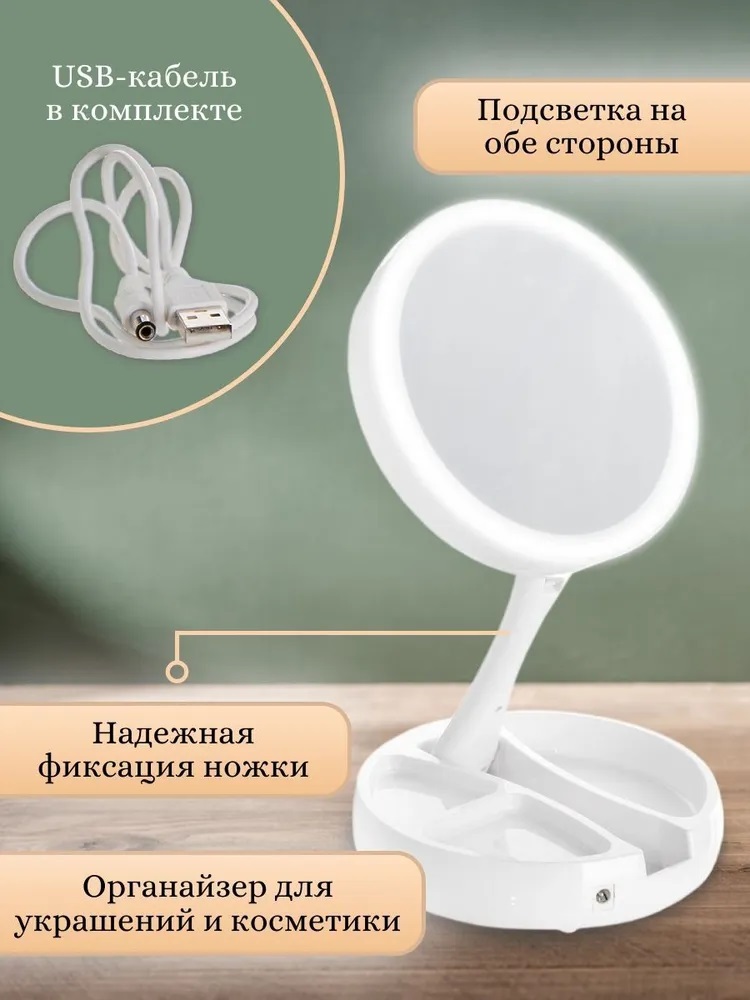 Косметическое зеркало настольное CASTLELADY с LED подсветкой складное компактное дорожное - фото 9