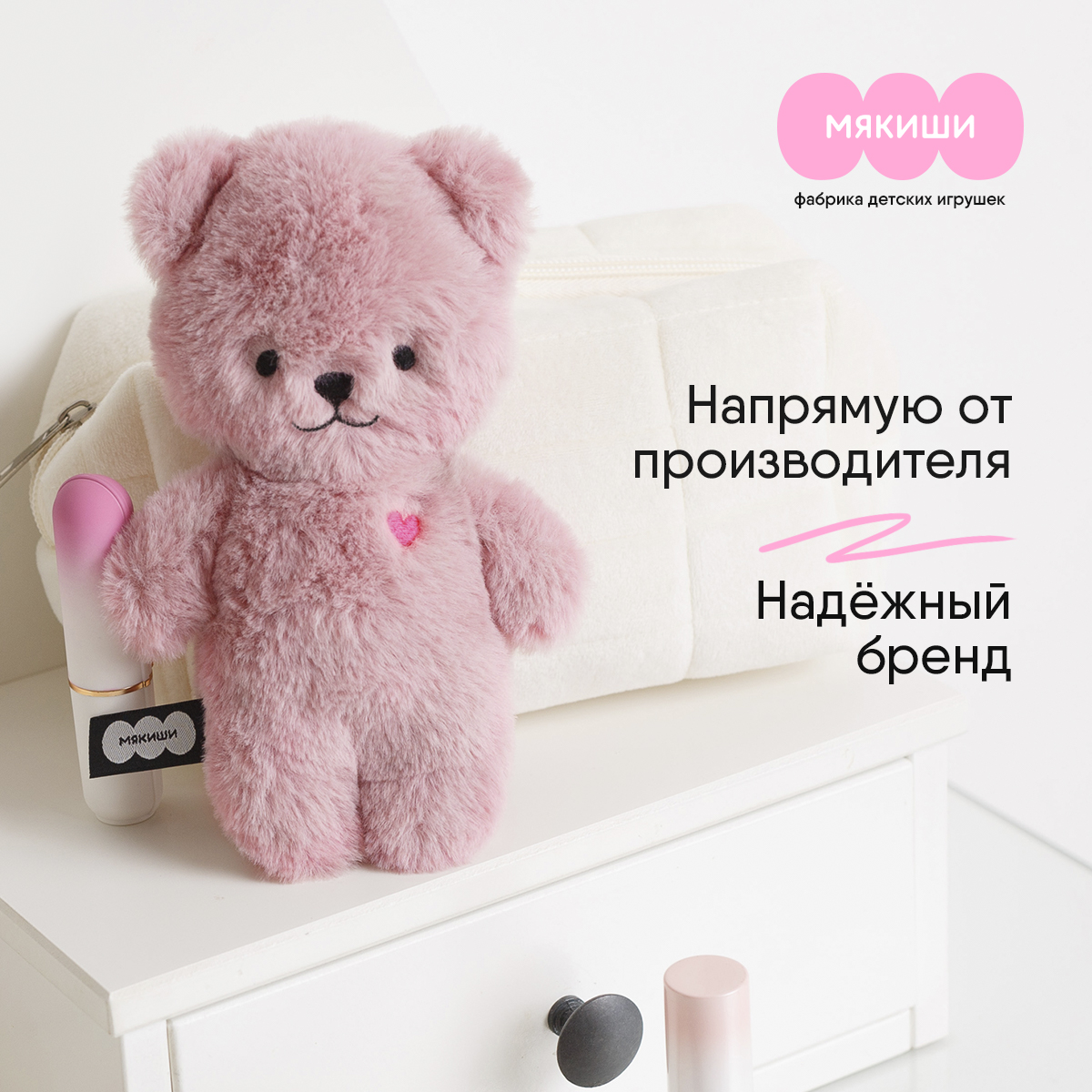 Мягкая игрушка Мякиши Мишка Шарлотта - фото 5