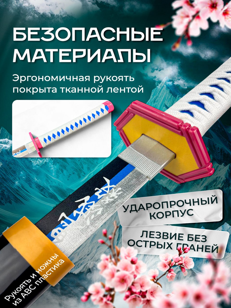 Катана MagicStyle - фото 3