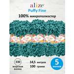 Пряжа с петельками Alize 100г 14 5м 5шт