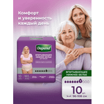 Впитывающее белье Depend M/L 10 шт.