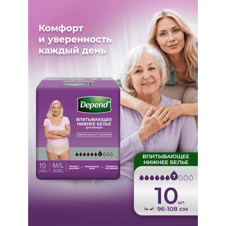 Впитывающее белье Depend M/L 10 шт.