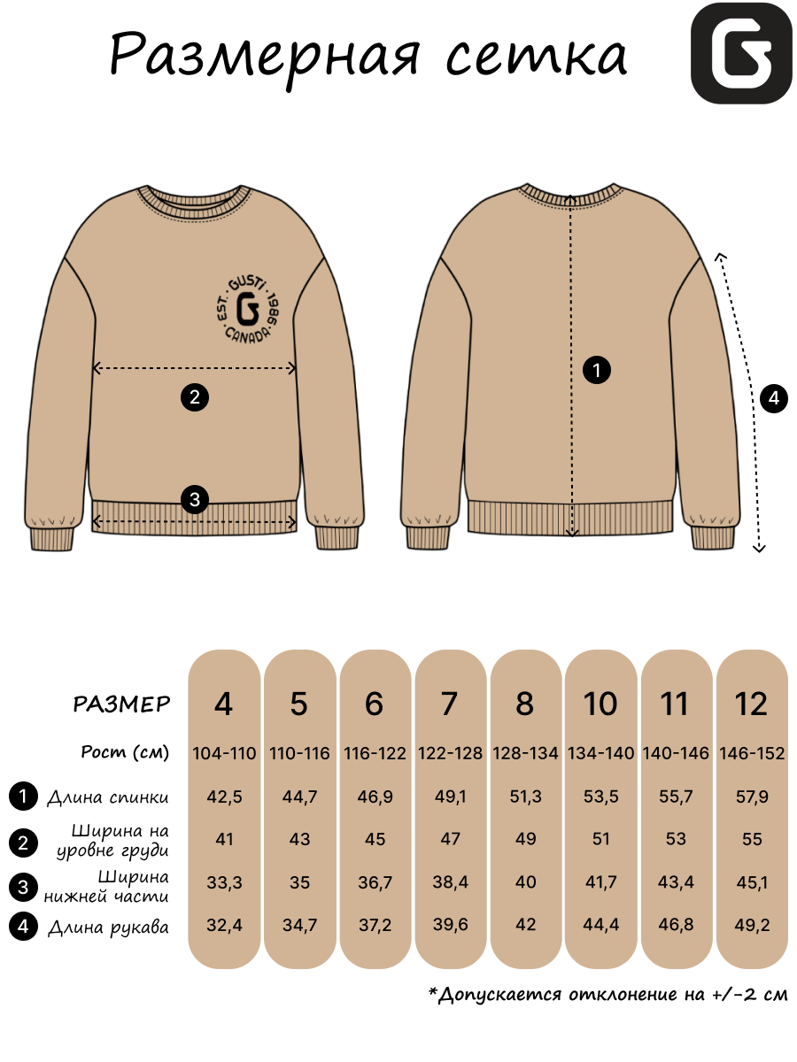 Спортивный костюм GUSTI GW5S200-Beige - фото 5