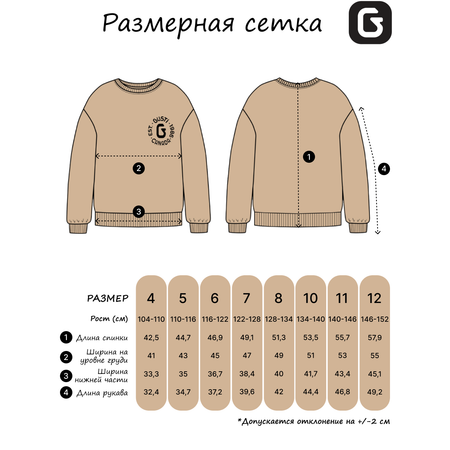 Спортивный костюм GUSTI