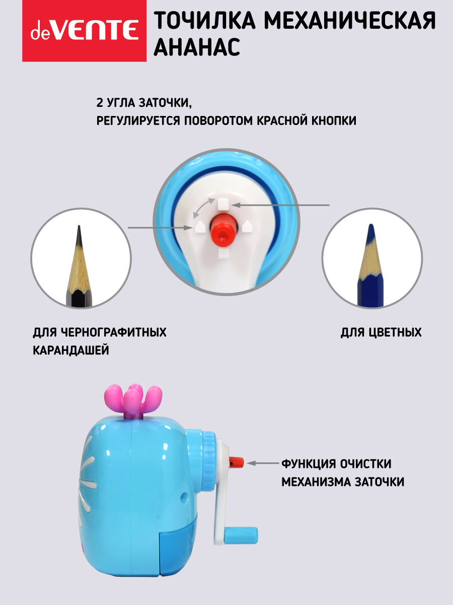 Точилка deVENTE - фото 5