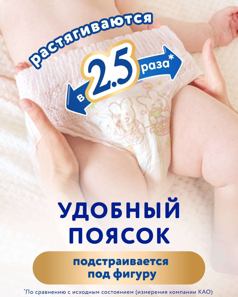 Трусики Merries 5 (12-22 кг) 46 шт. - фото 7