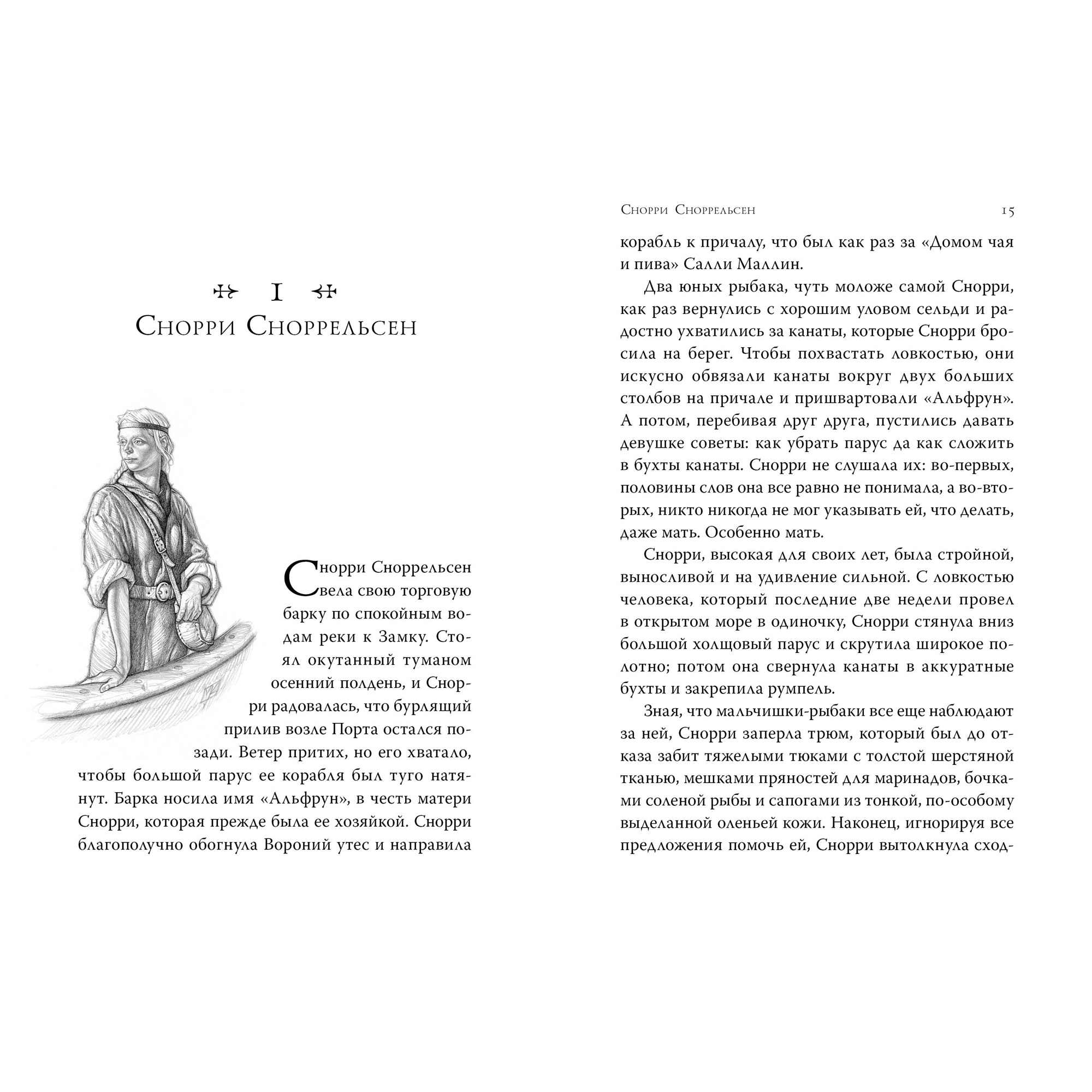 Книга АЗБУКА Септимус Хип. Книга 3. Эликсир жизни - фото 2