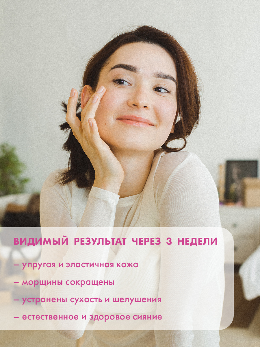 Сыворотка NIMASKIN От морщин с аминокислотами 30 мл - фото 3