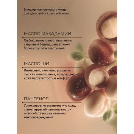 Крем Zeitun с маслом Макадамии 50 мл