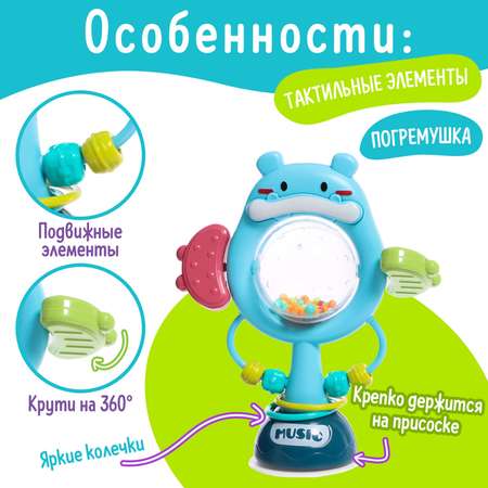 Игрушка Sima-Land погремушка