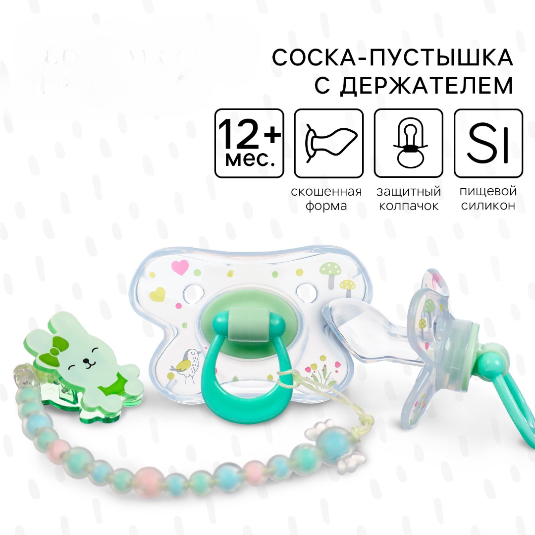 Пустышка Sima-Land силикон - фото 1