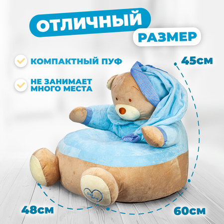 Детский плюшевый пуф Solmax Медведь 60x48x45 см