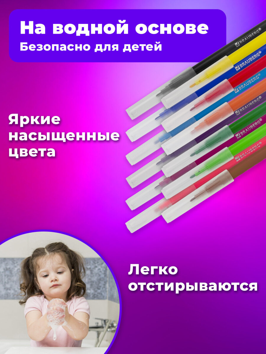 Фломастеры Brauberg 12 цв. - фото 2