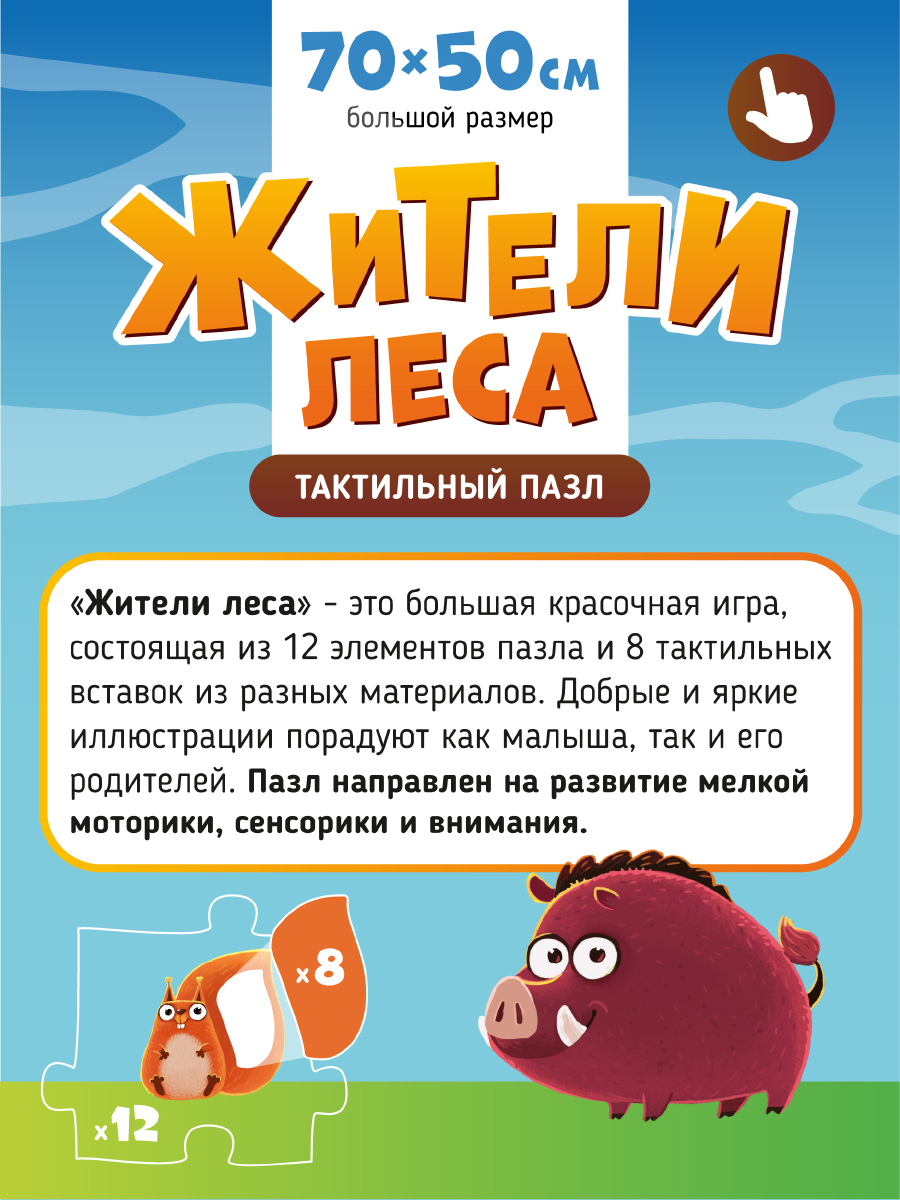 Пазл Счастье внутри напольный - фото 3