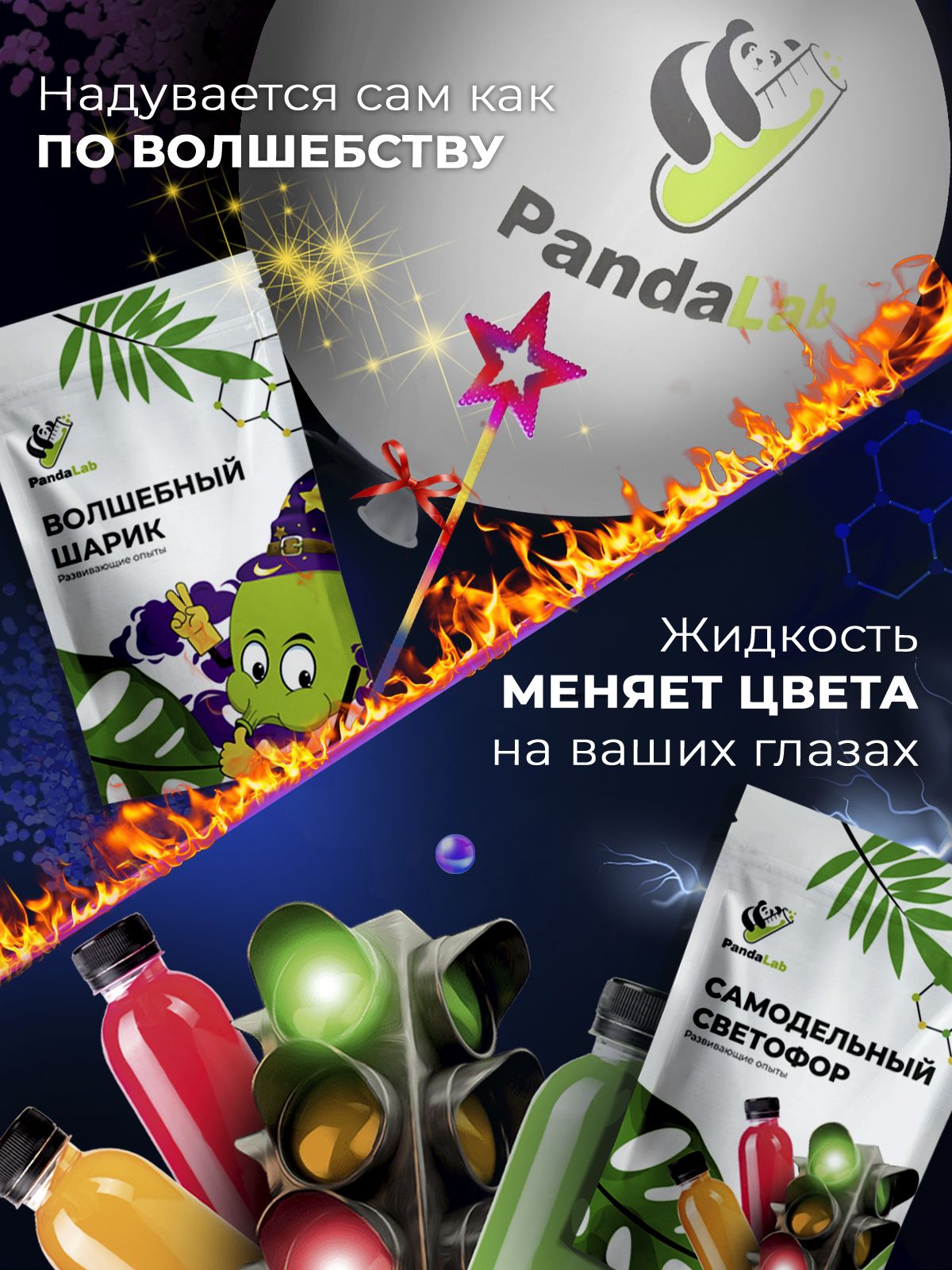 PandaLab - фото 11