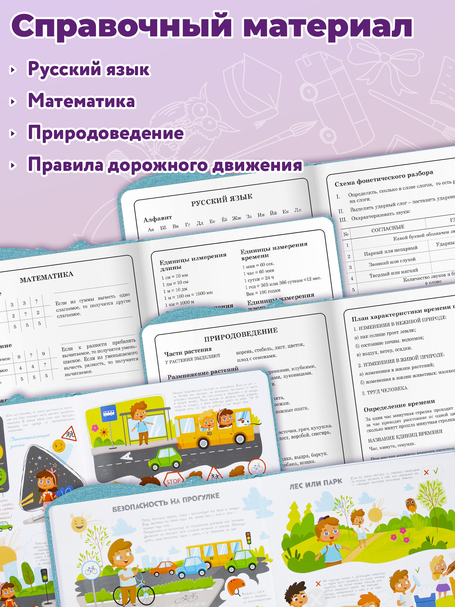 Дневник школьный Юнландия 1-4 класс звездочки - фото 5