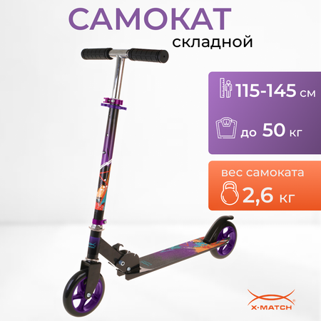 Самокат X-Match двухколесный