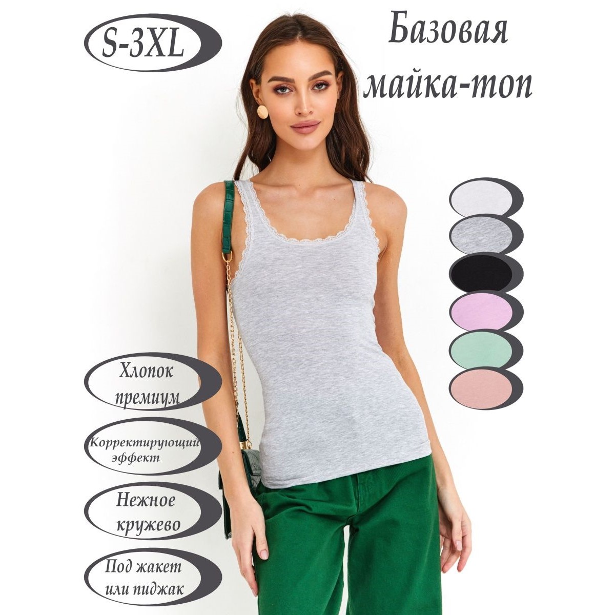 Майка SOFT SECRET КДр_тол-9061/меланж - фото 2