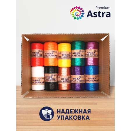 Пряжа Astra Premium для вязания мочалок пляжных сумок 200 м 10 шт разноцветные