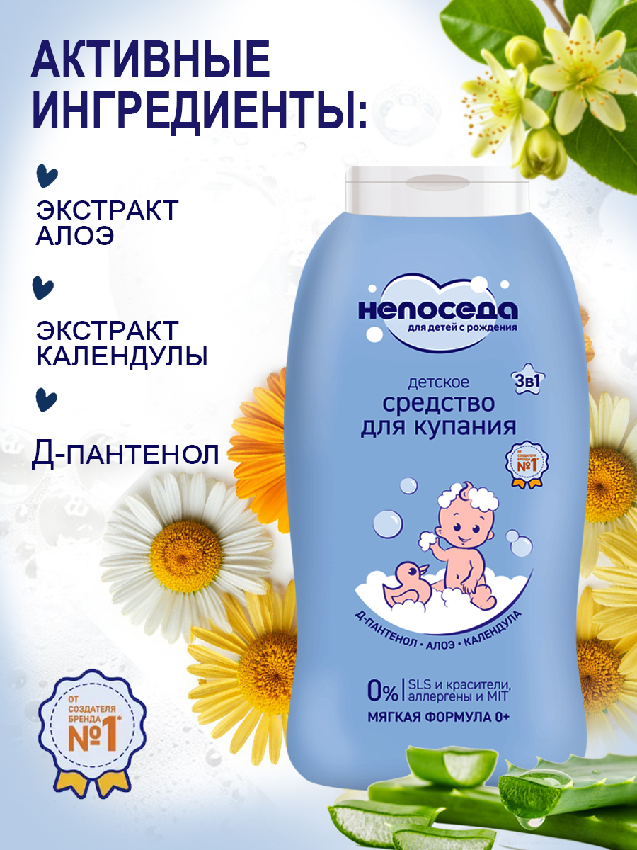 Пенка непоседа С календулой 400 мл - фото 2