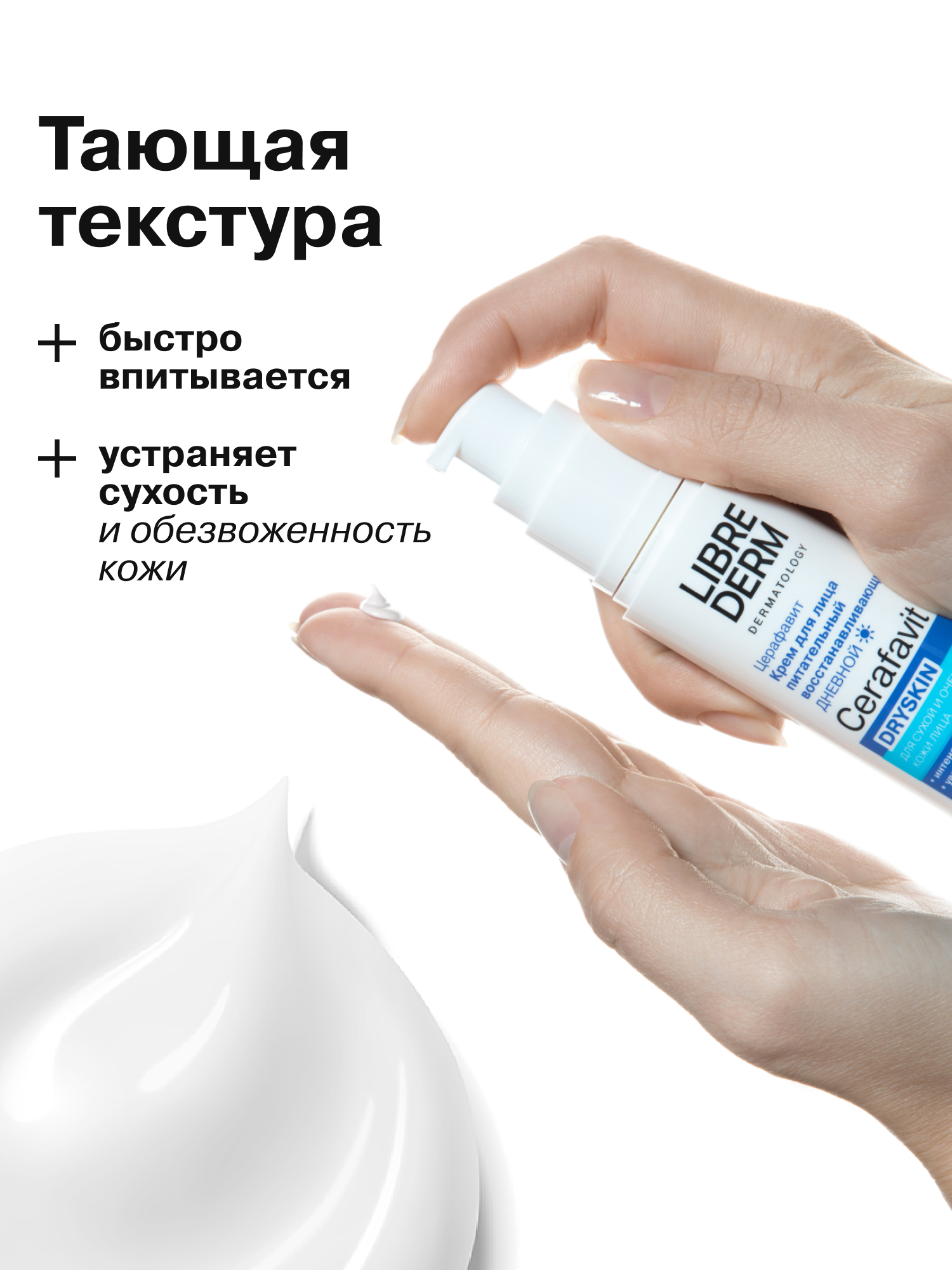 Крем Librederm CERAFAVIT 30 мл - фото 8