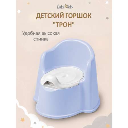 Горшок LaLa-Kids Трон стульчик голубой