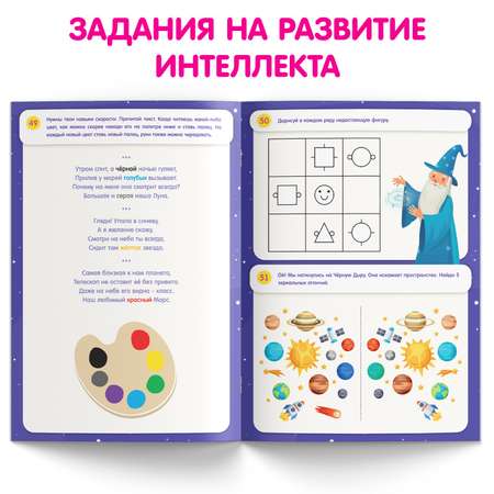 Книга Буква-ленд «Нейротренажёр» 52 стр. от 5 лет