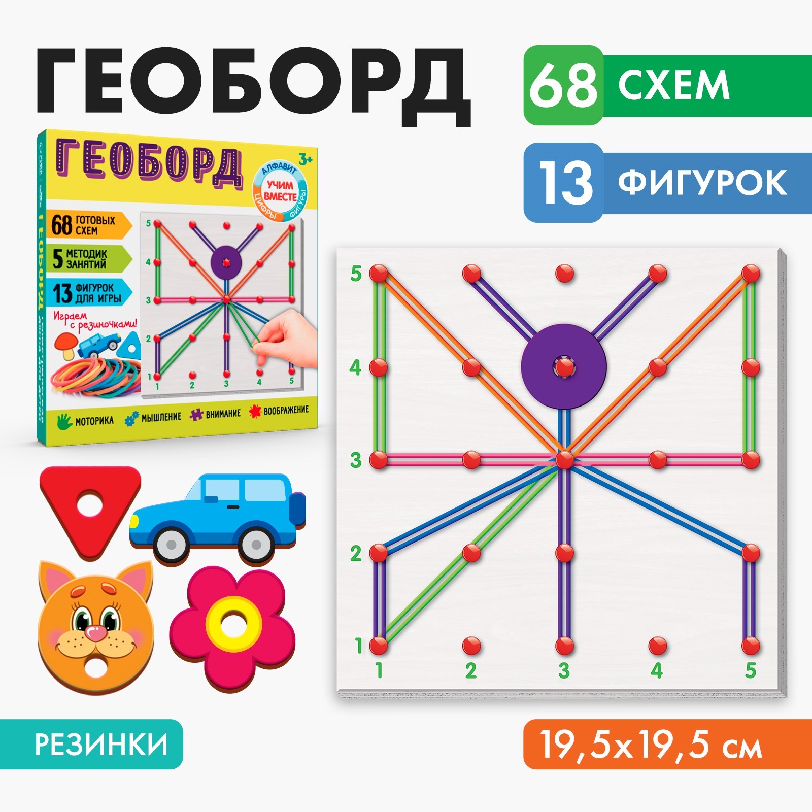 Игрушка Школа Талантов - фото 1