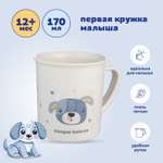CANPOL babies Пластиковая чашка&nbsp; Cute Animals 170 мл, голубая