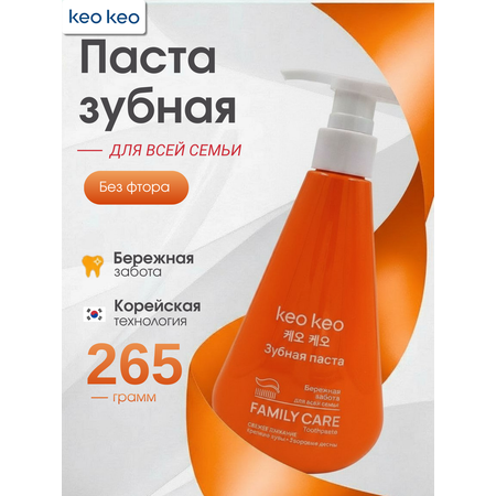 Зубная паста KEO KEO без фтора 265 г