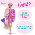 Кукла модельная Карапуз София высота 29 см