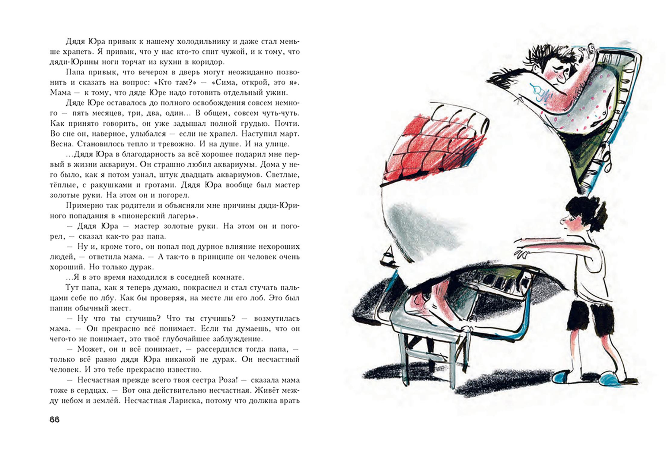 Книга Издательство Речь Детство Лёвы - фото 8
