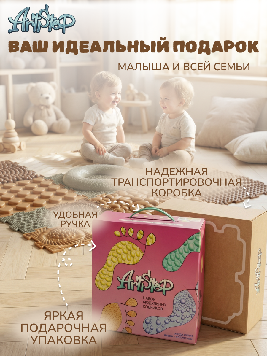 Коврик-пазл ARTSTEP массажный развивающий детский 25 x 220 см 15 шт. - фото 2