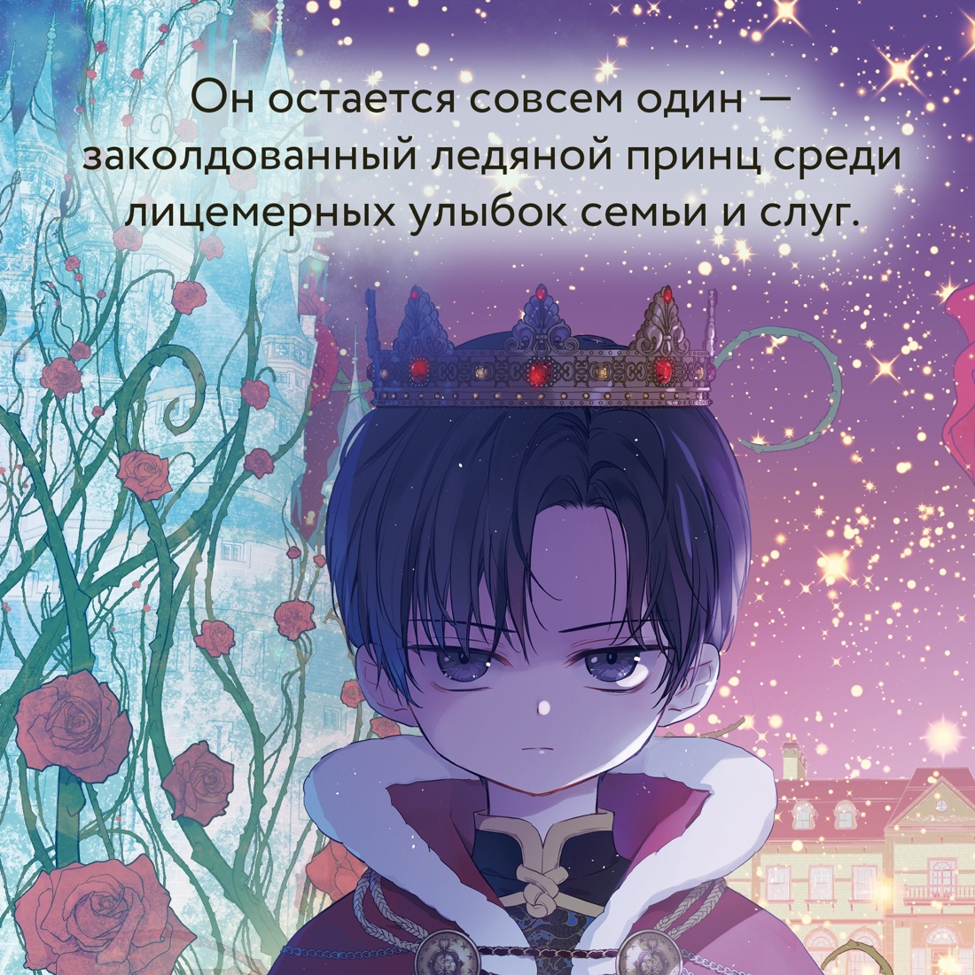 Книга Махаон Король земли. Комплект из 2-х книг. - фото 5