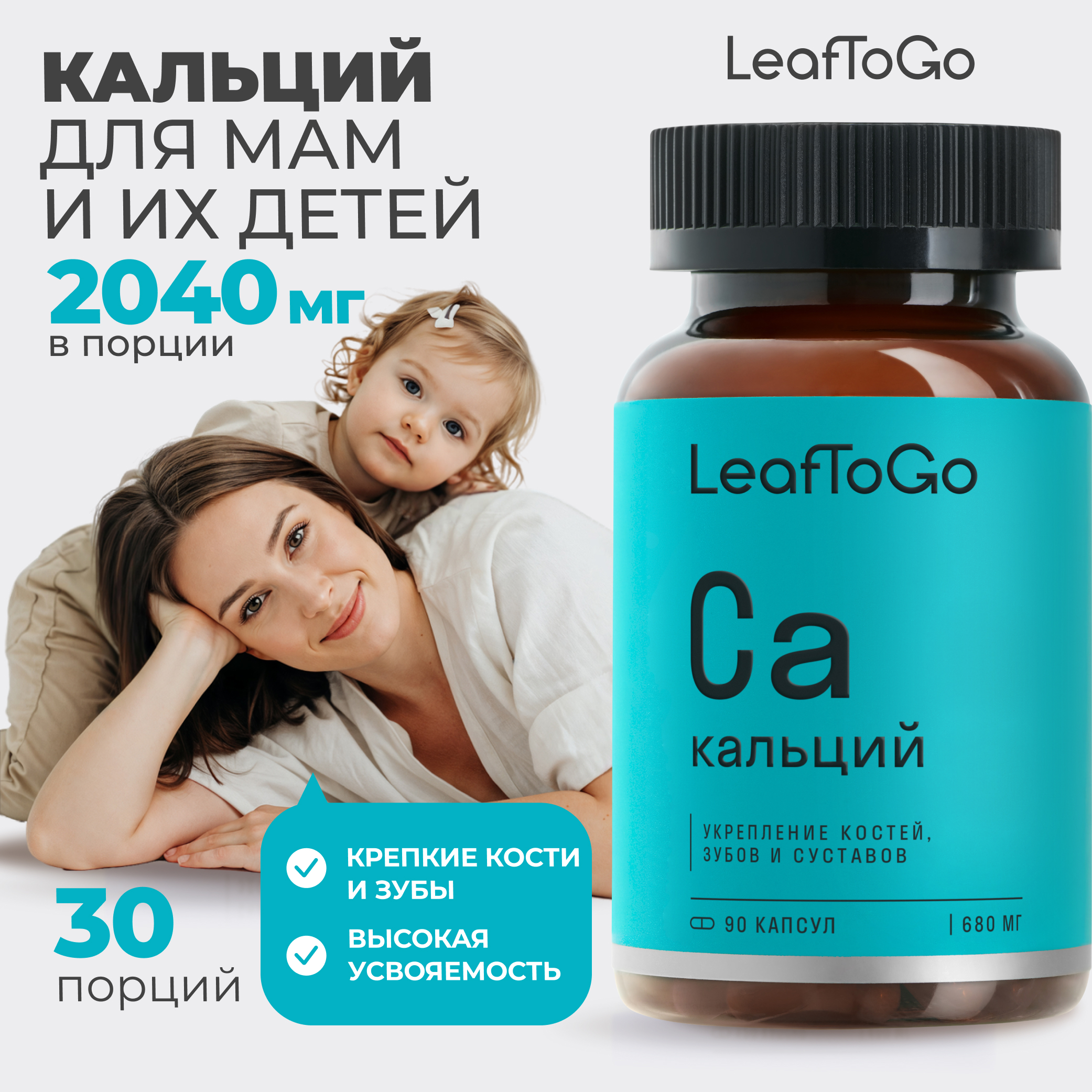 Кальций цитрат витамины для костей и суставов 90 капсул - фото 1