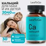 Кальций Цитрат LeafToGo для костей и суставов, 90 капсул