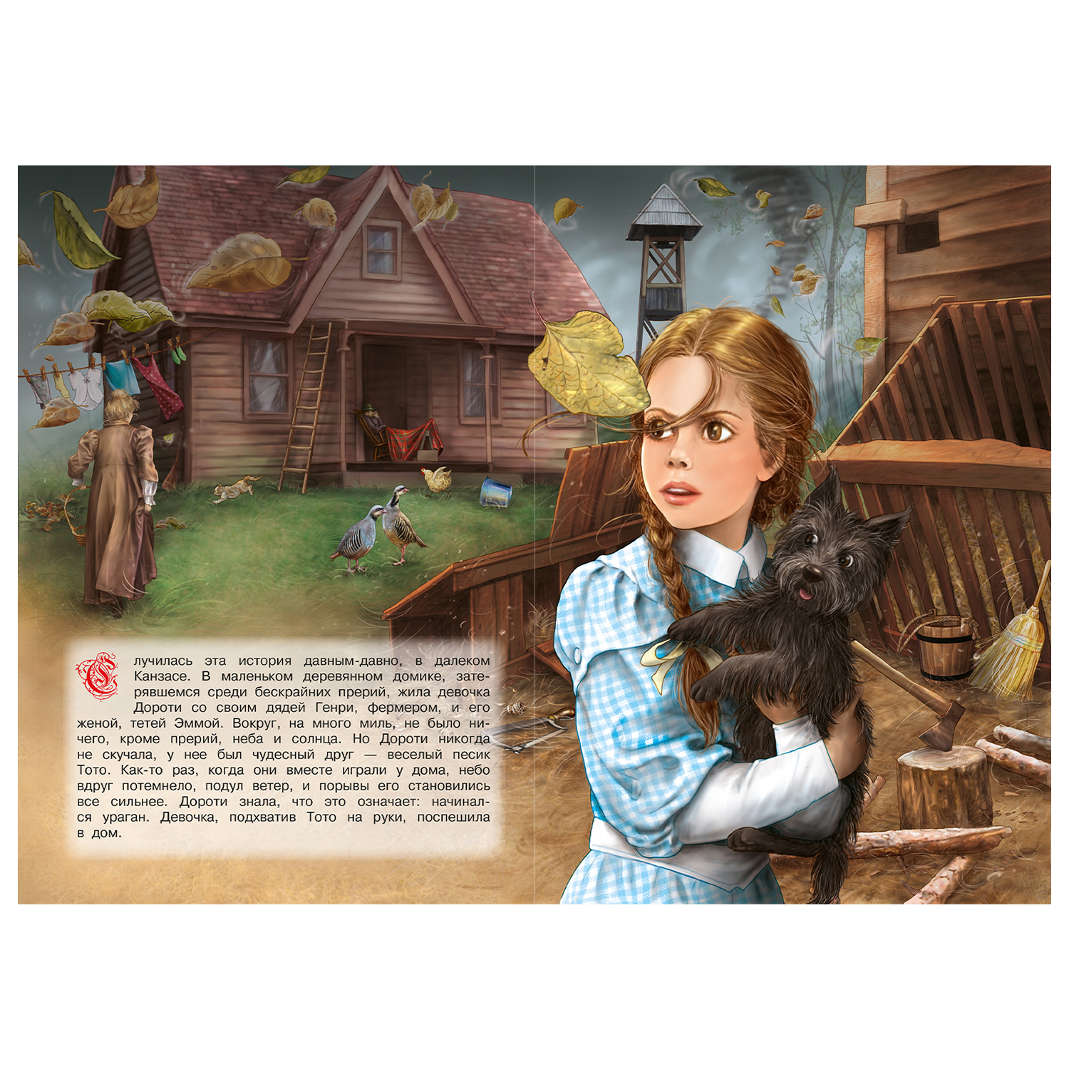Книга ND PLAY Волшебник из страны ОЗ - фото 2