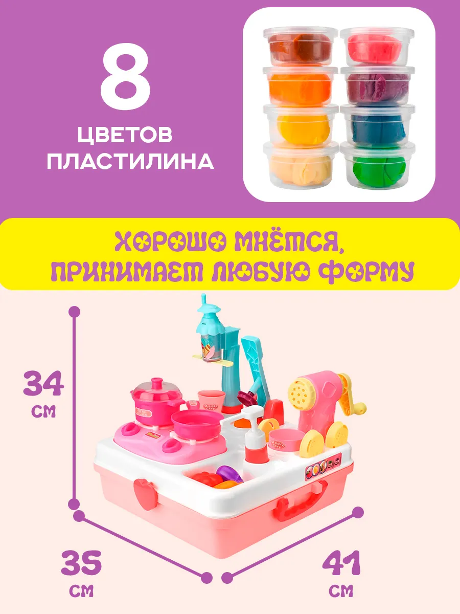 Масса для лепки Рыжий кот Розовая кухня 46 предметов 8 цв. - фото 3