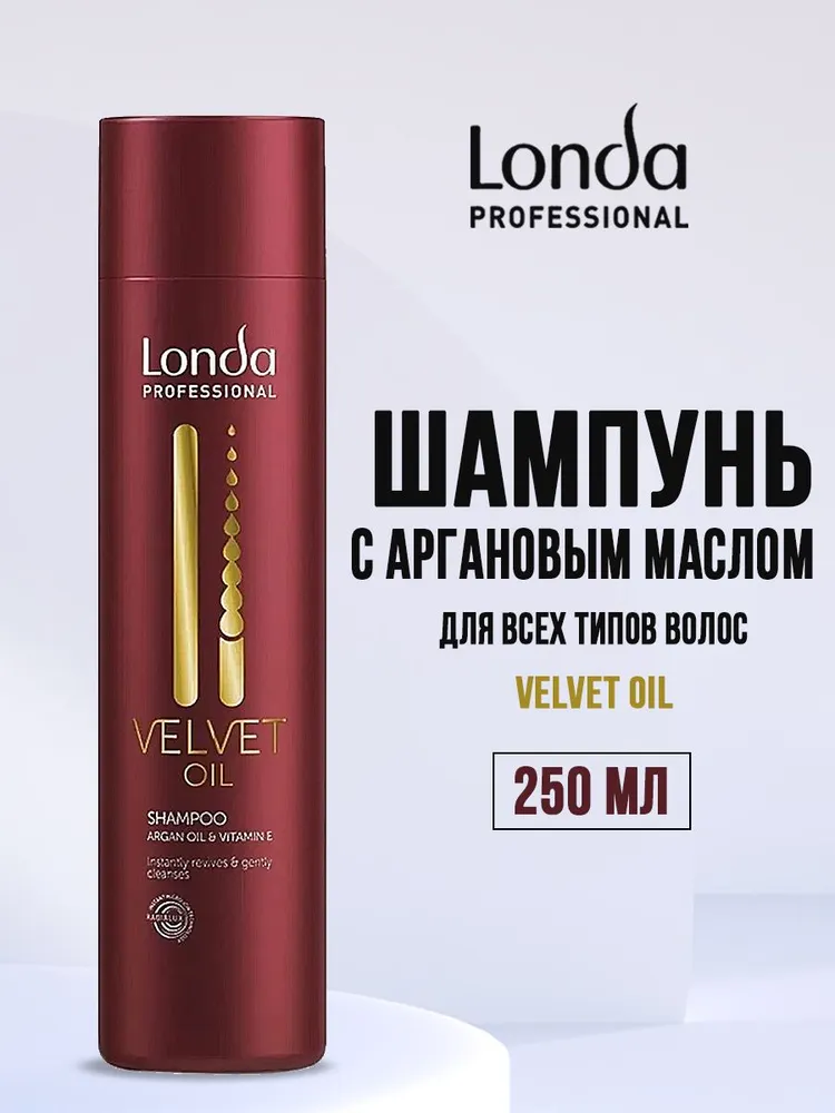 Шампунь Londa professional 250 мл - фото 1