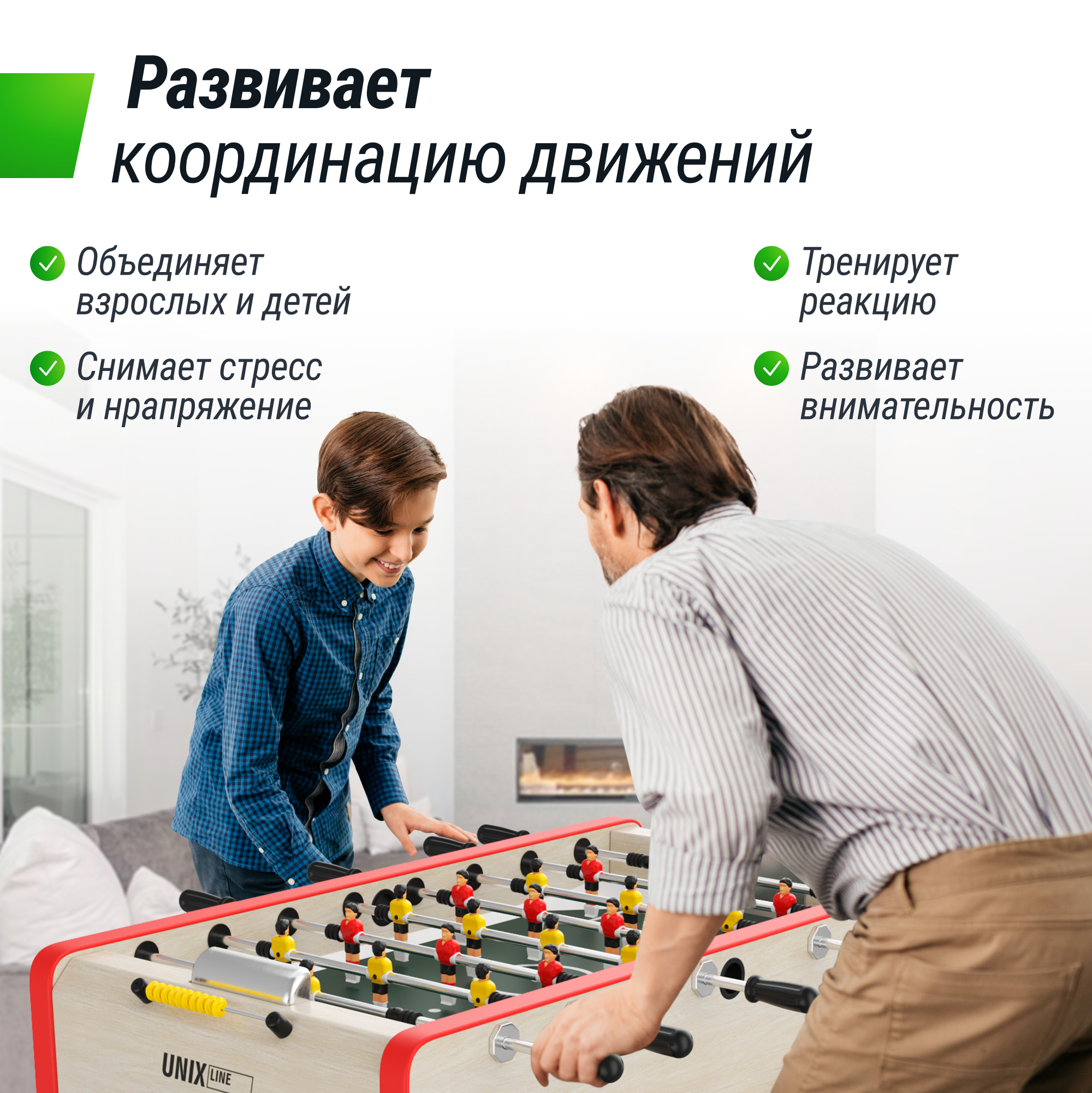 Настольная игра UNIX line футбол - фото 8