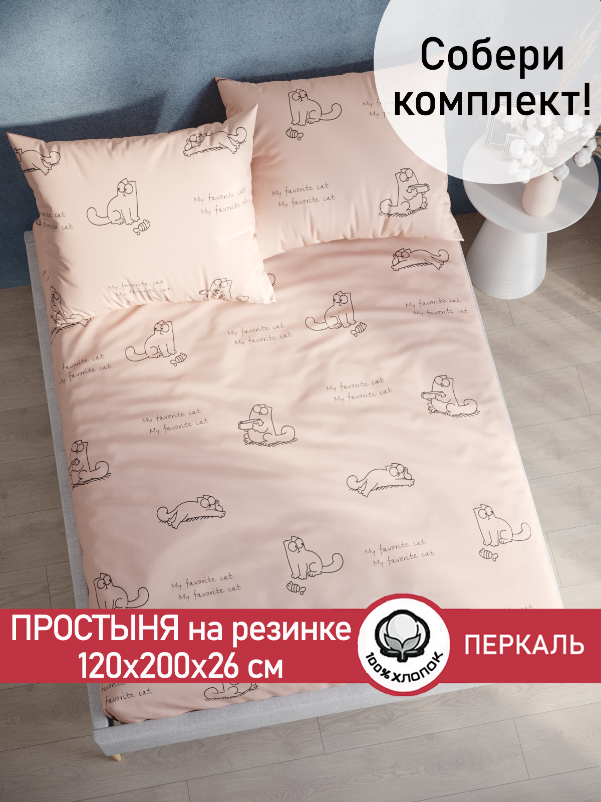 Простыня Сказка. Каприче - фото 1